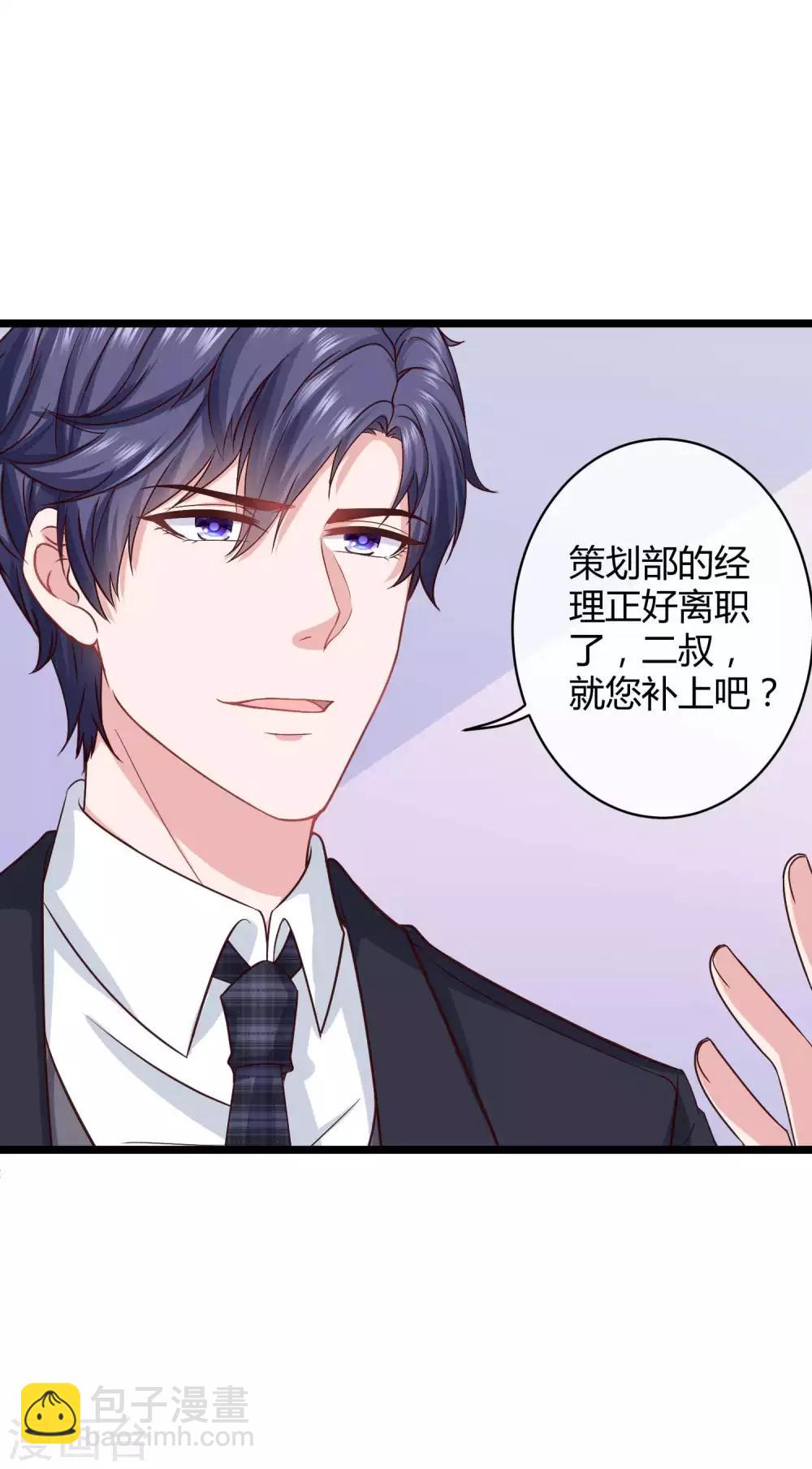 第51话 安心做我的太太就好-第64话