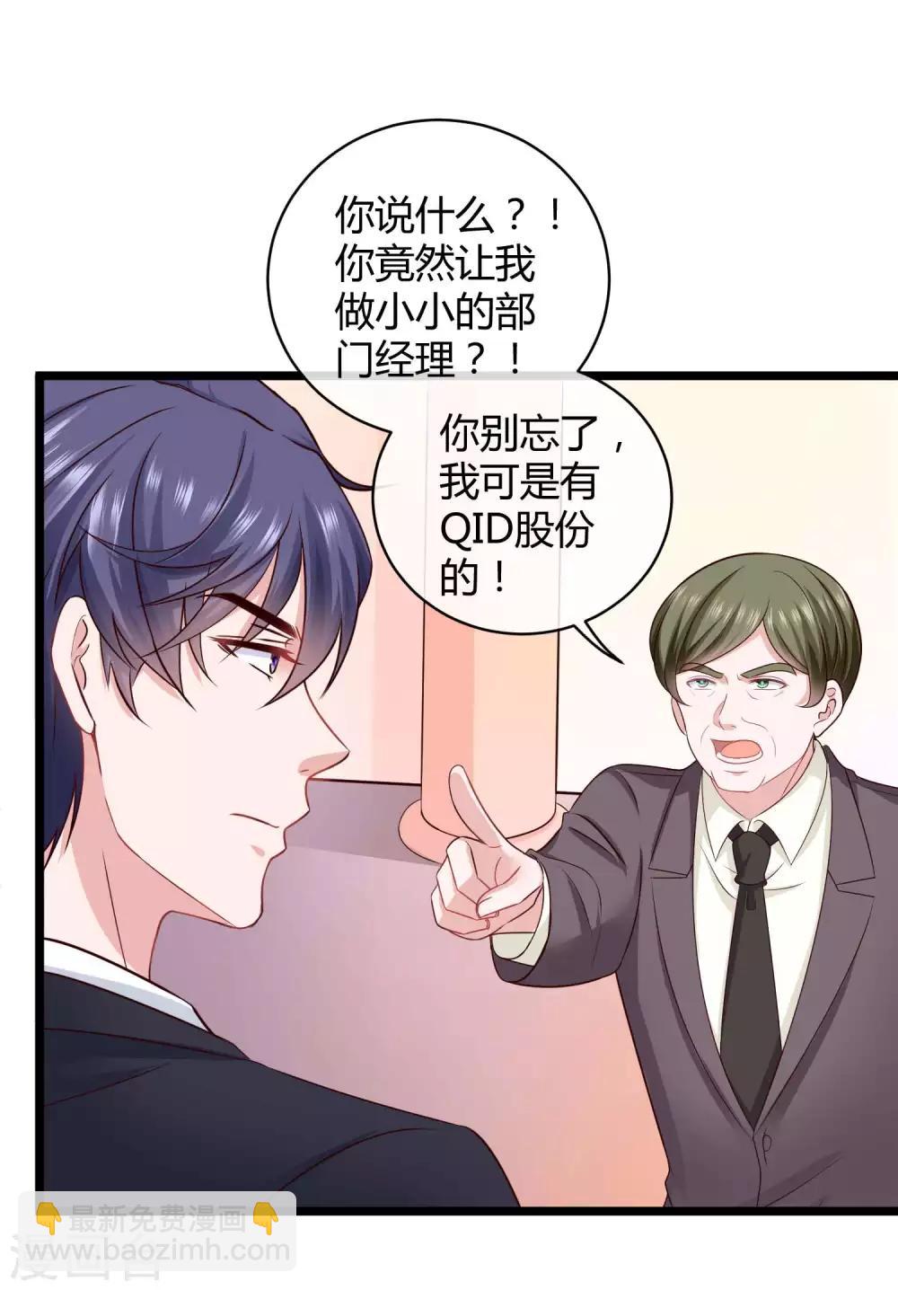 第51话 安心做我的太太就好-第64话