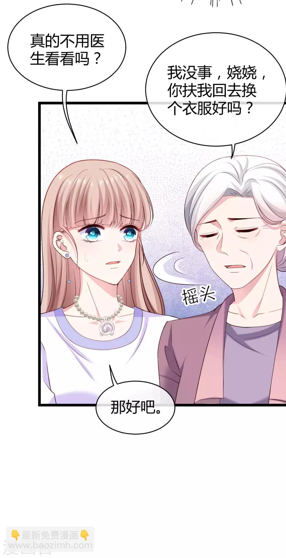 第51话 安心做我的太太就好-第64话