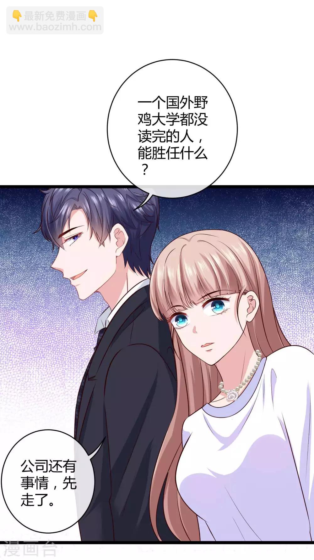 第51话 安心做我的太太就好-第64话