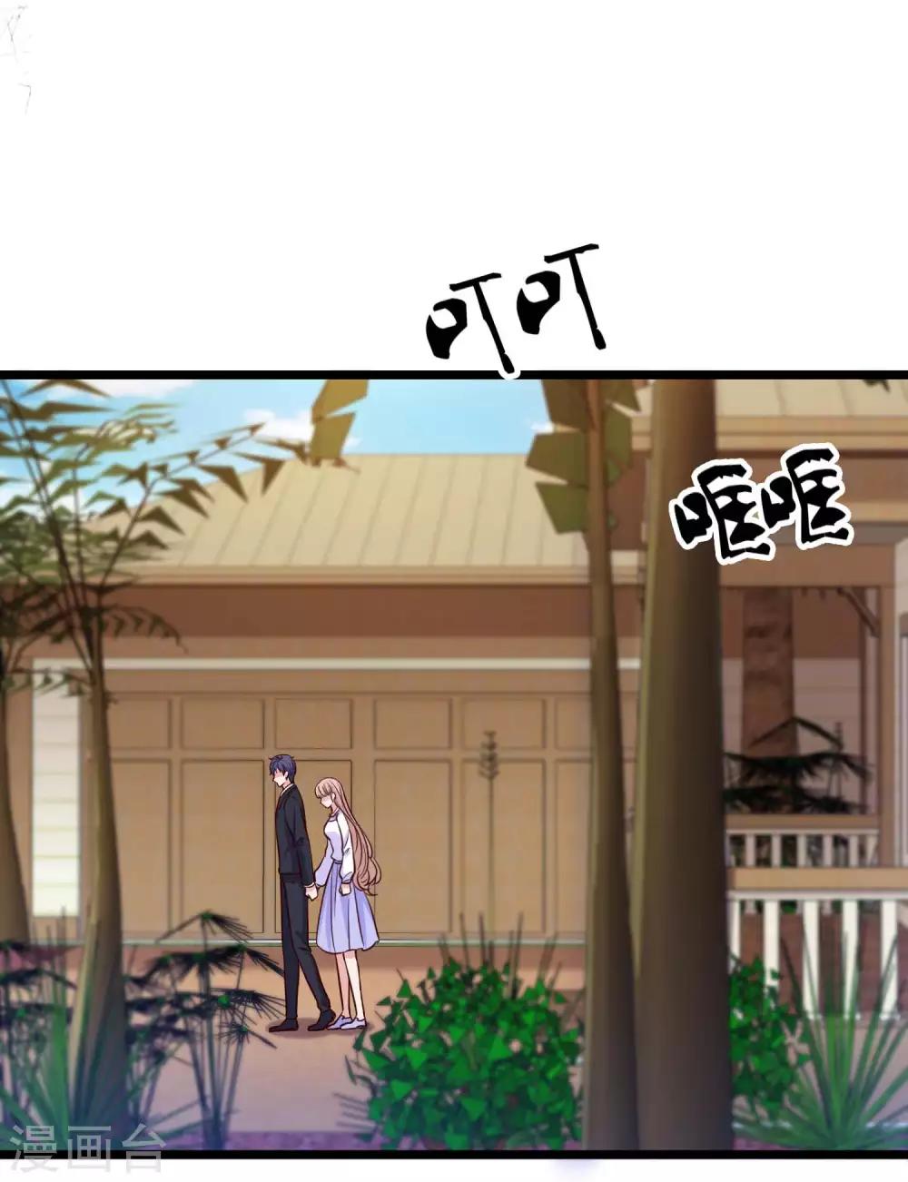第51话 安心做我的太太就好-第64话