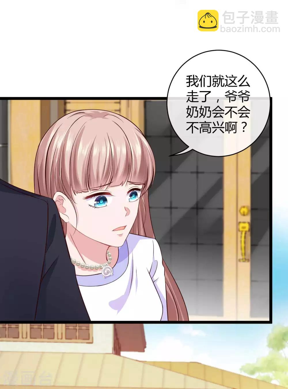 第51话 安心做我的太太就好-第64话