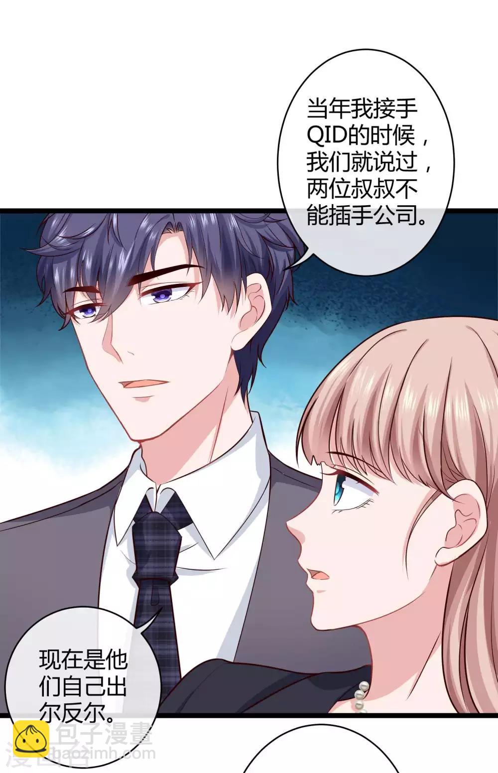 第51话 安心做我的太太就好-第64话