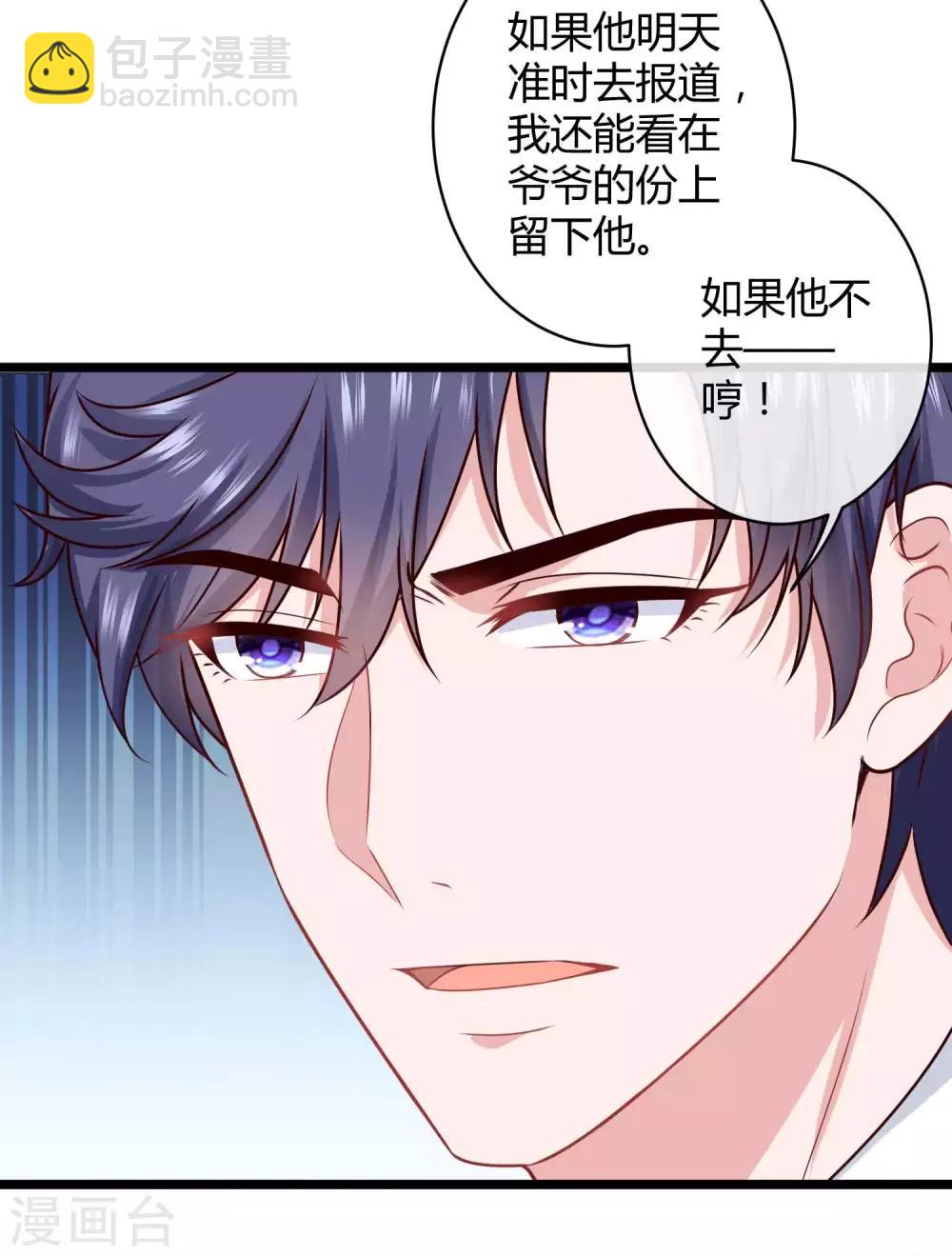 第51话 安心做我的太太就好-第64话