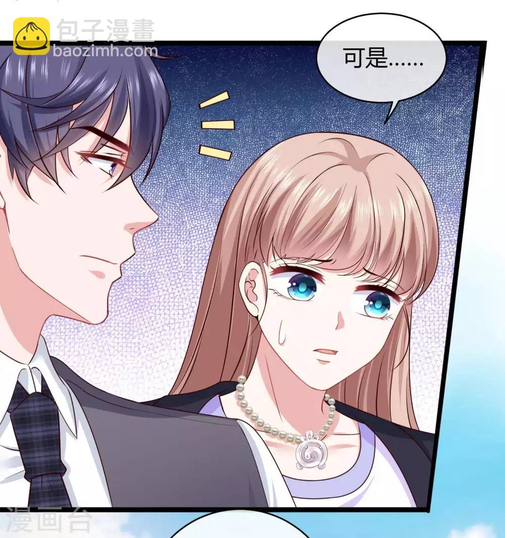 第51话 安心做我的太太就好-第64话