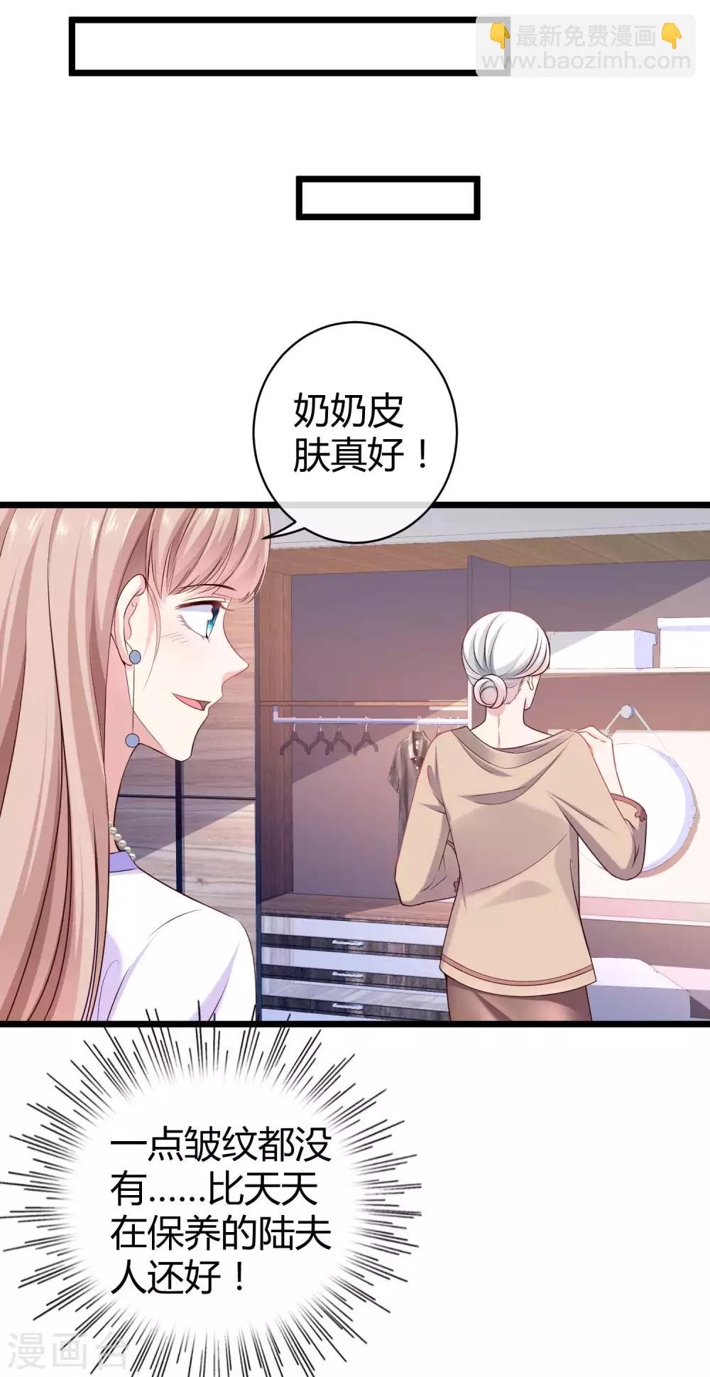 第51话 安心做我的太太就好-第64话