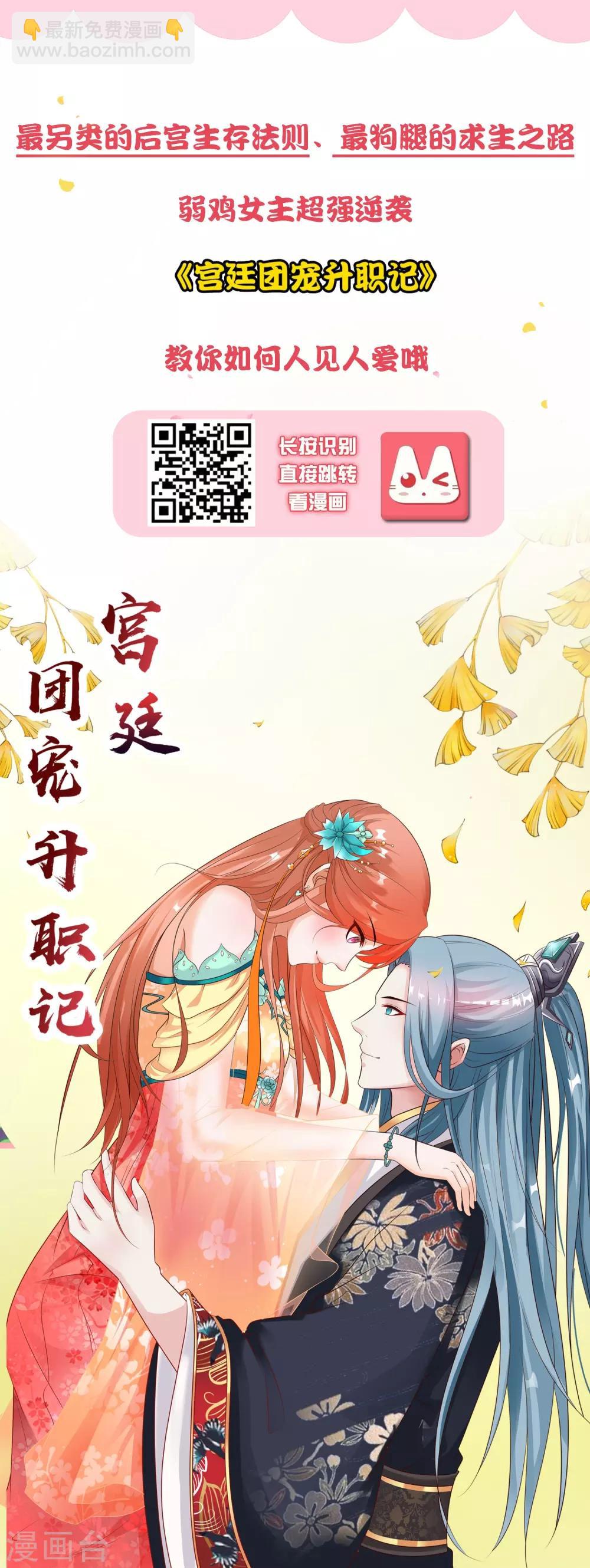 第51话 安心做我的太太就好-第64话