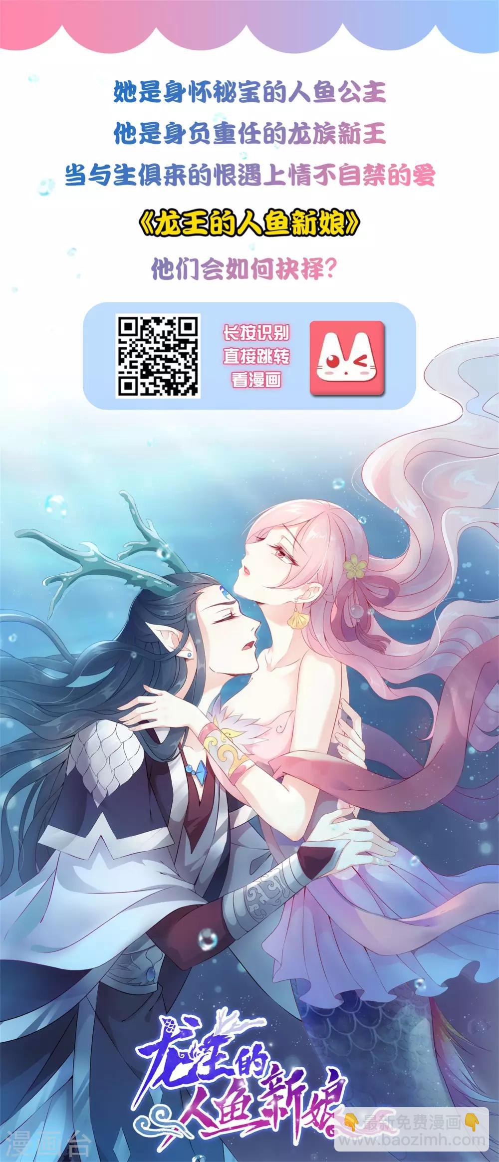 第51话 安心做我的太太就好-第64话