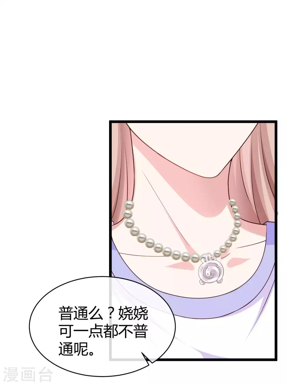 第51话 安心做我的太太就好-第64话