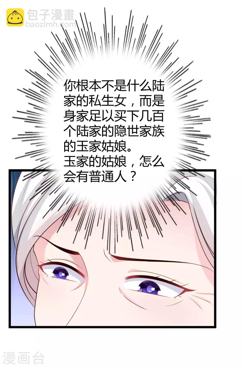 第51话 安心做我的太太就好-第64话