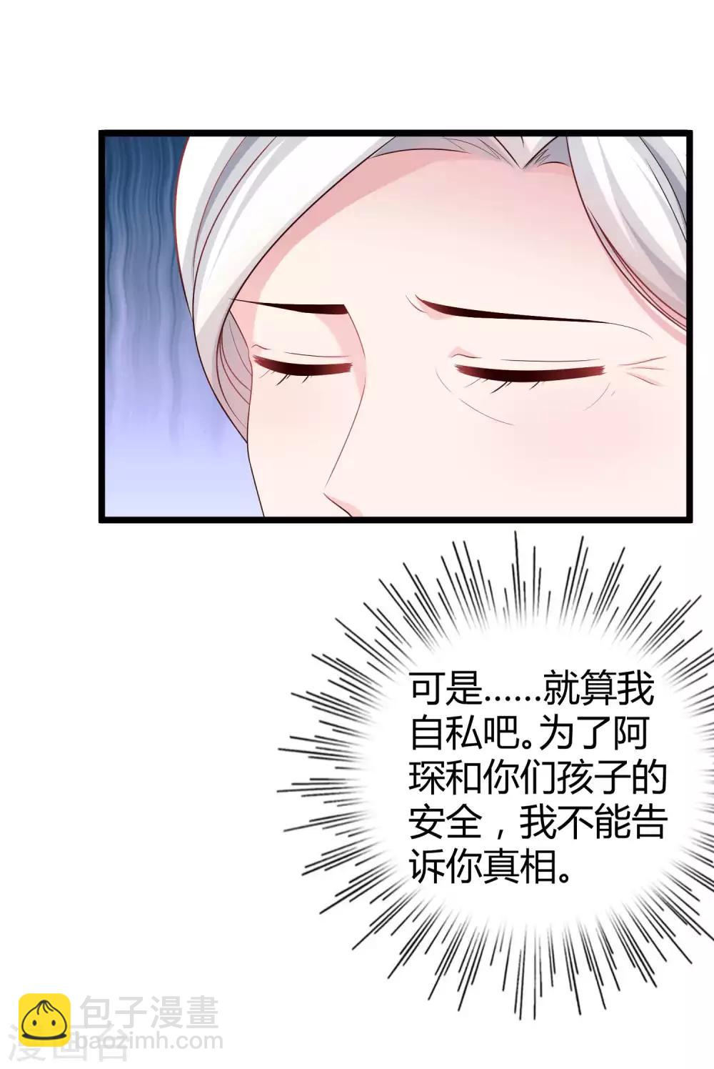 第51话 安心做我的太太就好-第64话
