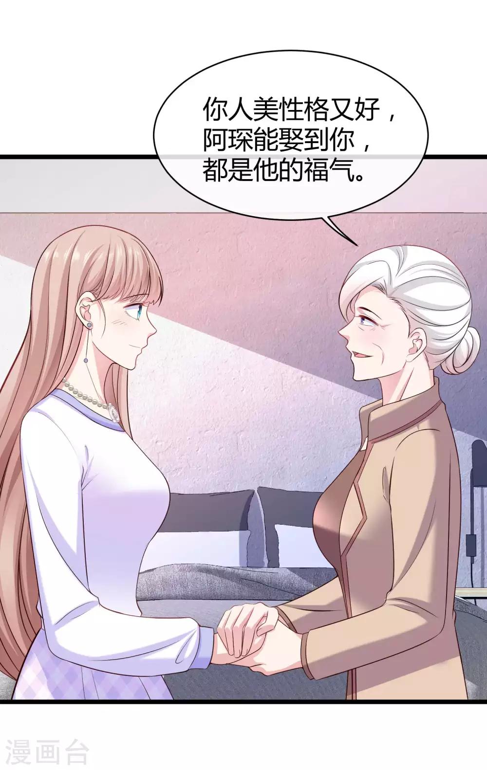 第51话 安心做我的太太就好-第64话