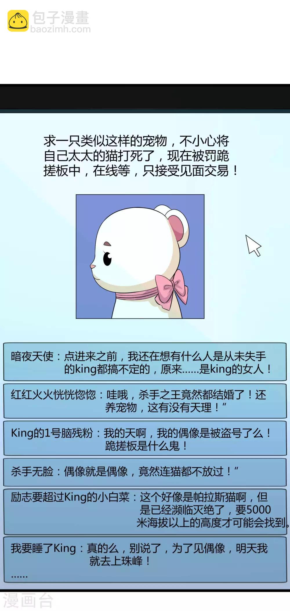 第53话 谁敢动我老婆？-第66话