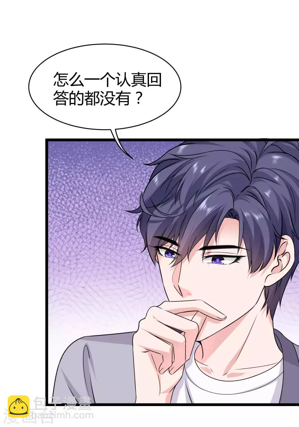 第53话 谁敢动我老婆？-第66话