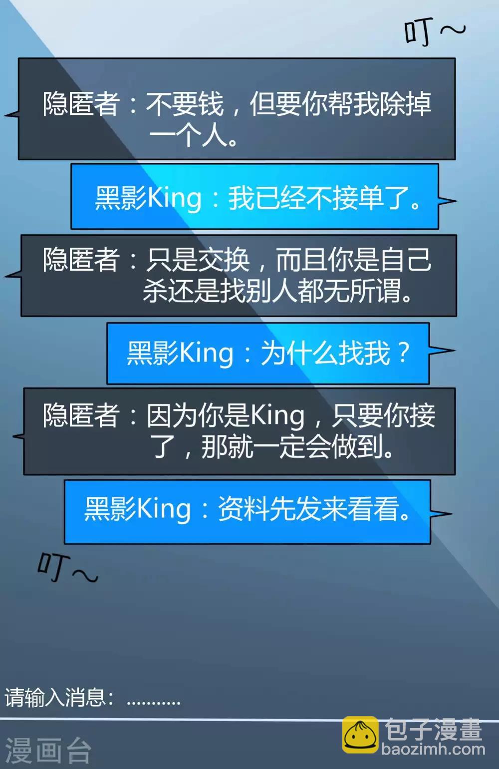 第53话 谁敢动我老婆？-第66话