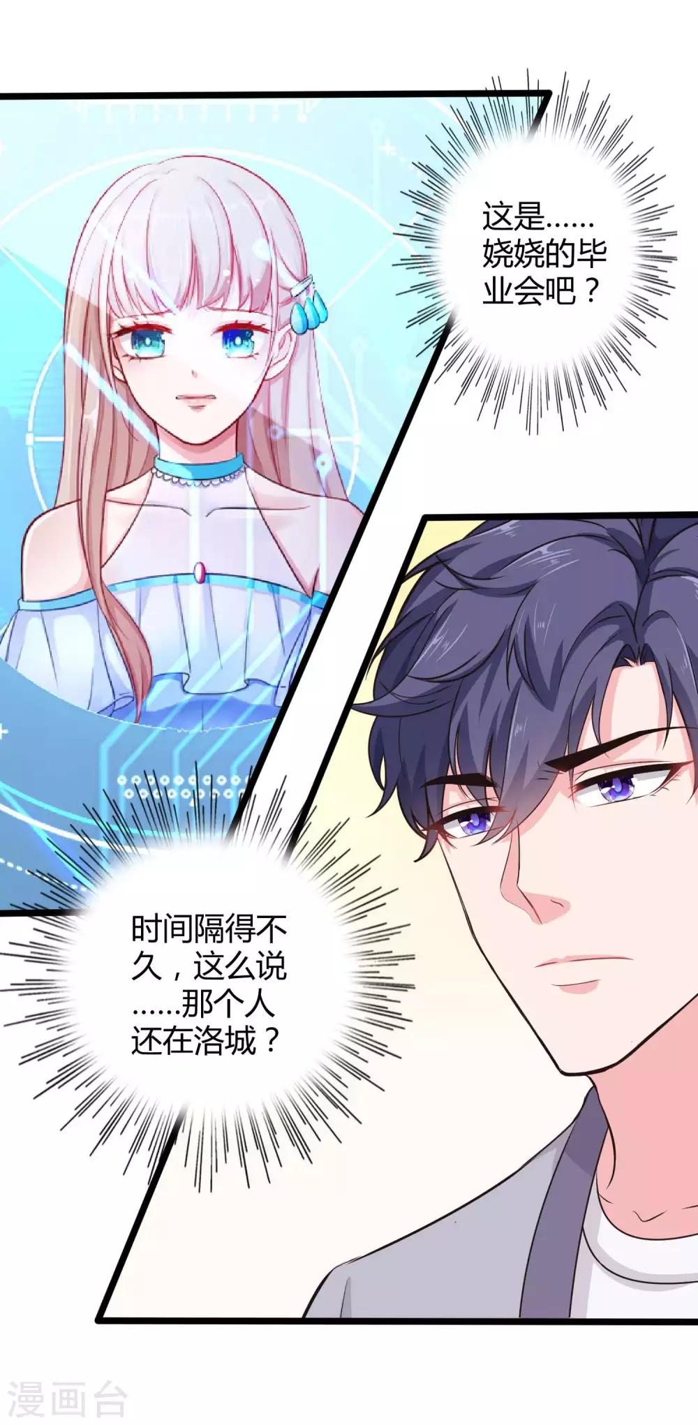 第53话 谁敢动我老婆？-第66话