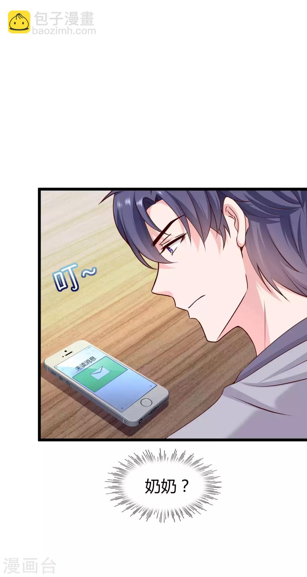 第53话 谁敢动我老婆？-第66话