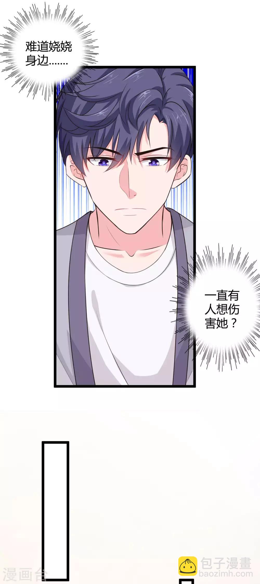 第53话 谁敢动我老婆？-第66话