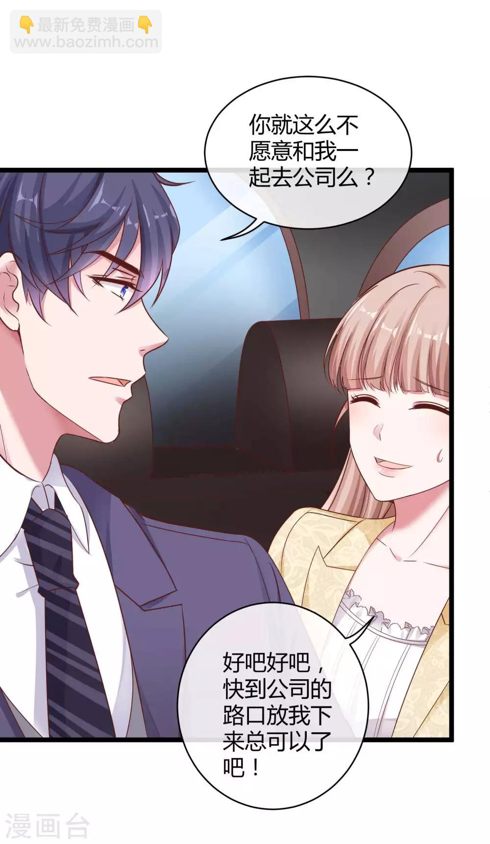 第53话 谁敢动我老婆？-第66话