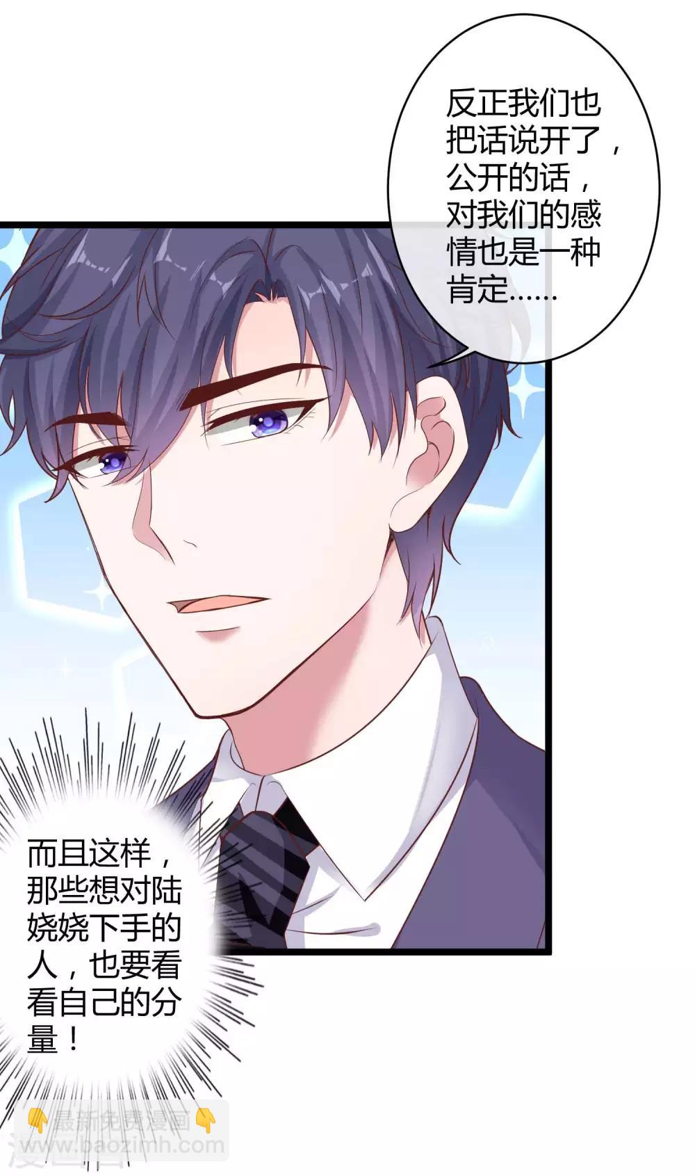 第53话 谁敢动我老婆？-第66话