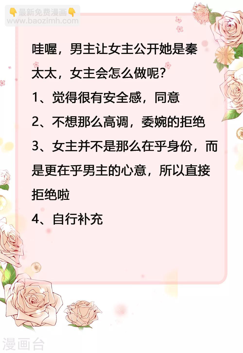 第53话 谁敢动我老婆？-第66话
