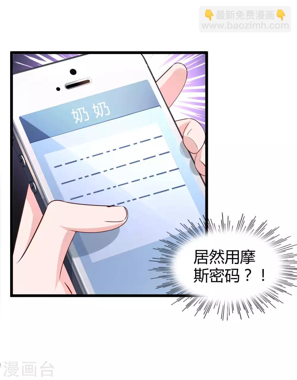 第53话 谁敢动我老婆？-第66话
