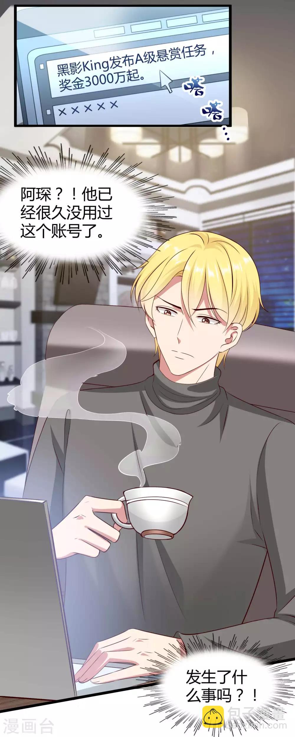 第53话 谁敢动我老婆？-第66话