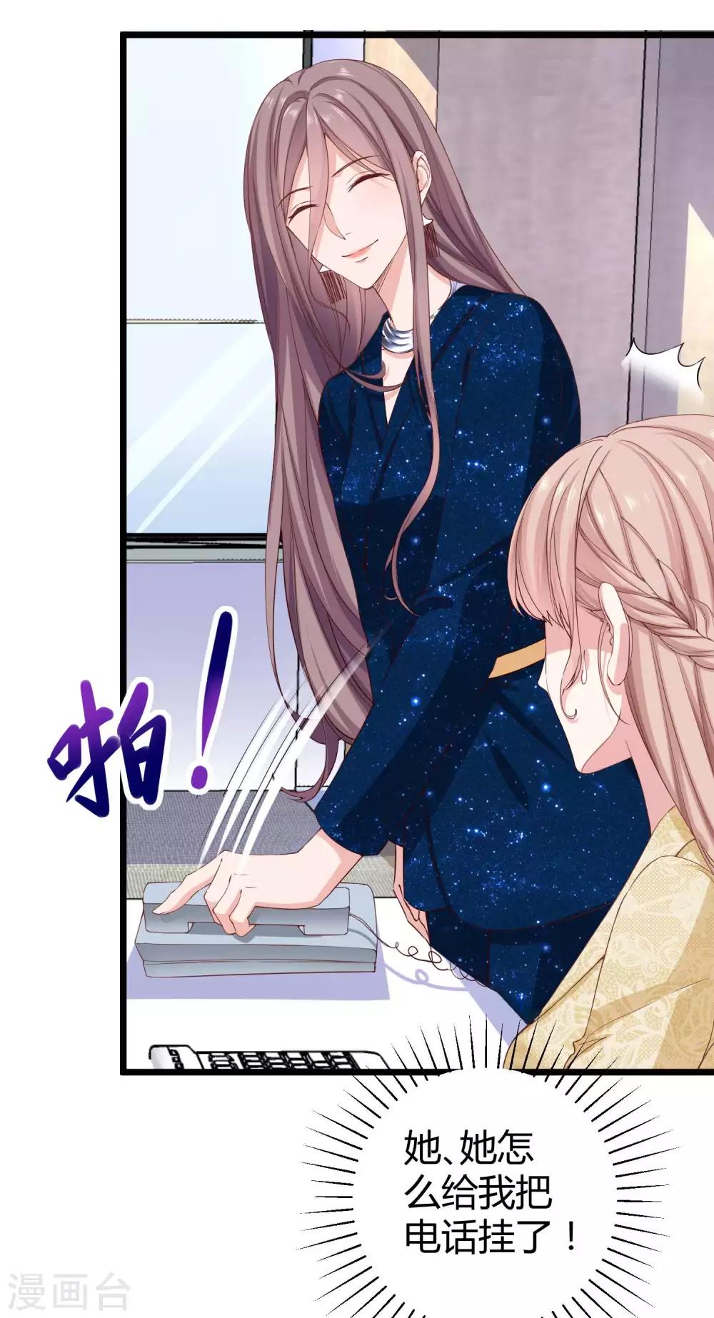 第55话 来自绿茶的挑衅！-第68话