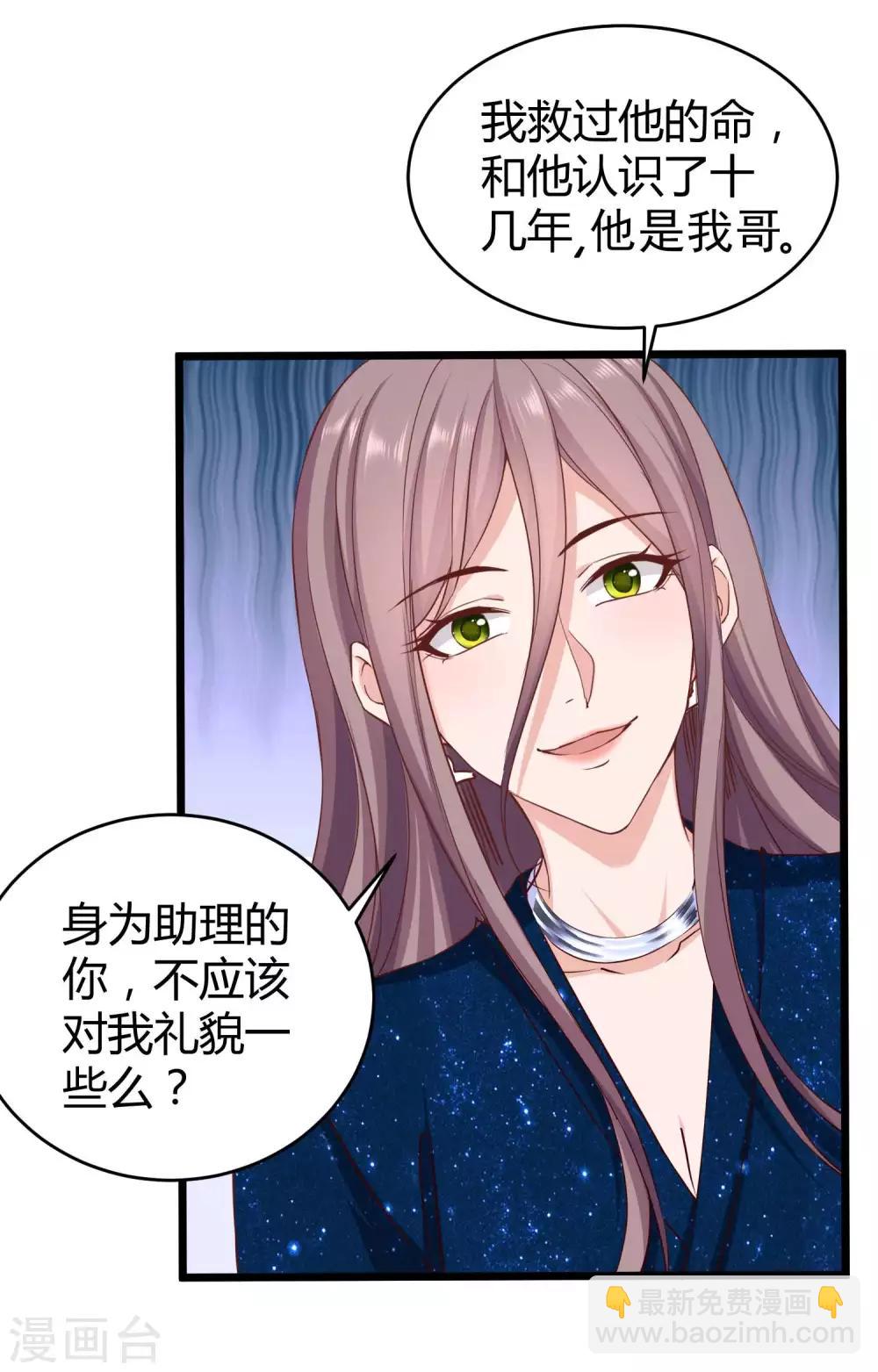 第55话 来自绿茶的挑衅！-第68话