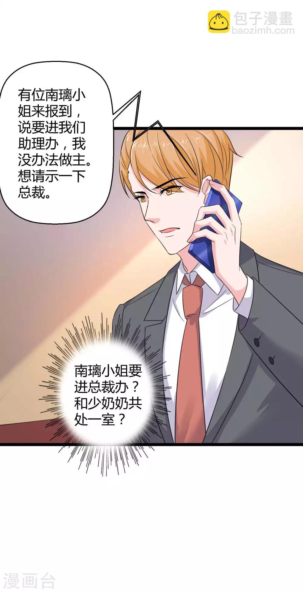 第55话 来自绿茶的挑衅！-第68话