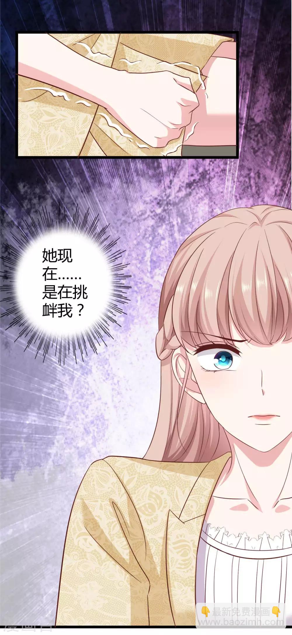第55话 来自绿茶的挑衅！-第68话