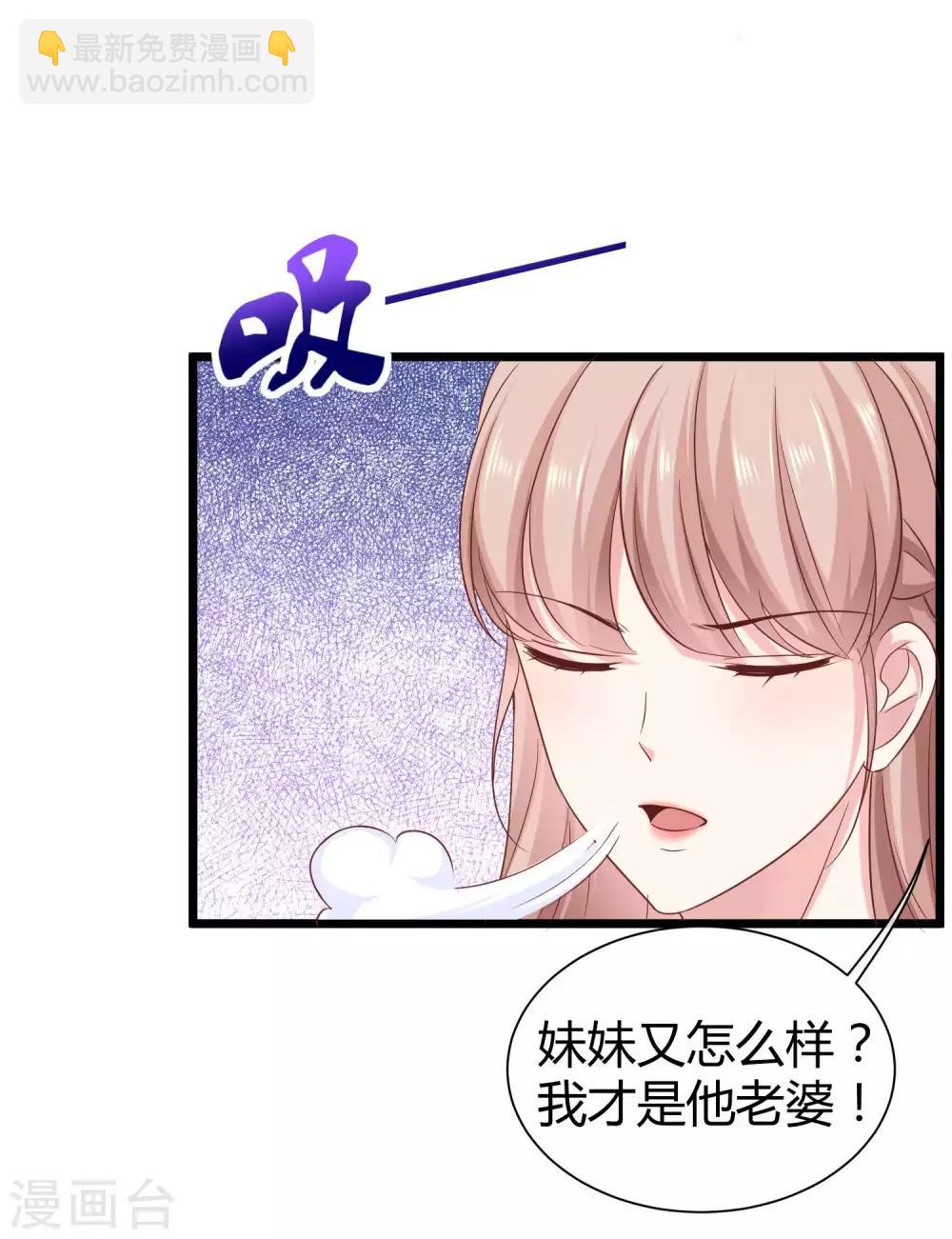 第55话 来自绿茶的挑衅！-第68话