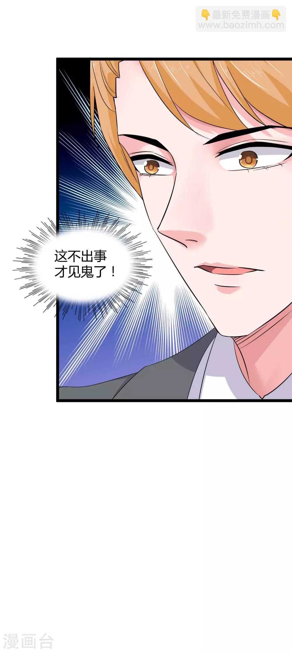 第55话 来自绿茶的挑衅！-第68话