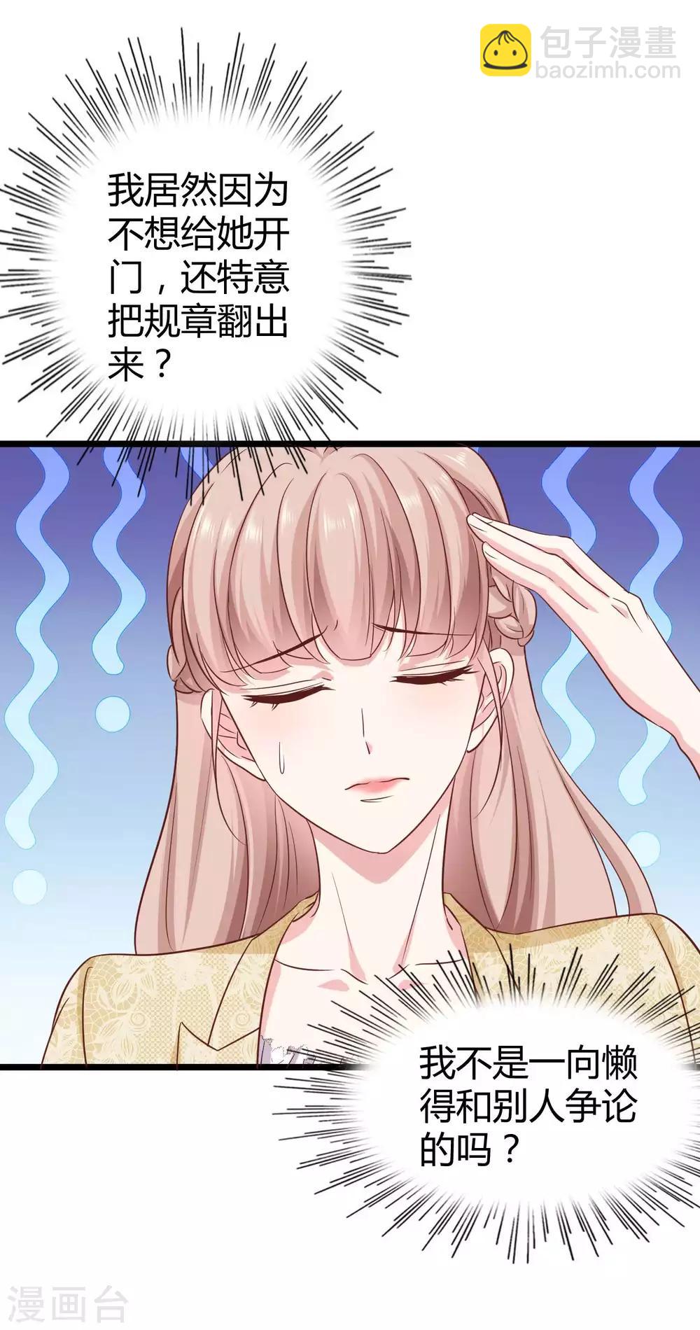 第55话 来自绿茶的挑衅！-第68话