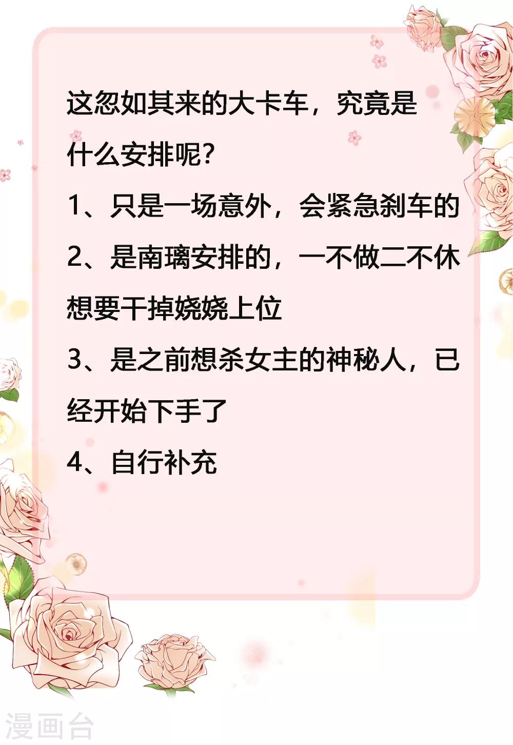 第55话 来自绿茶的挑衅！-第68话