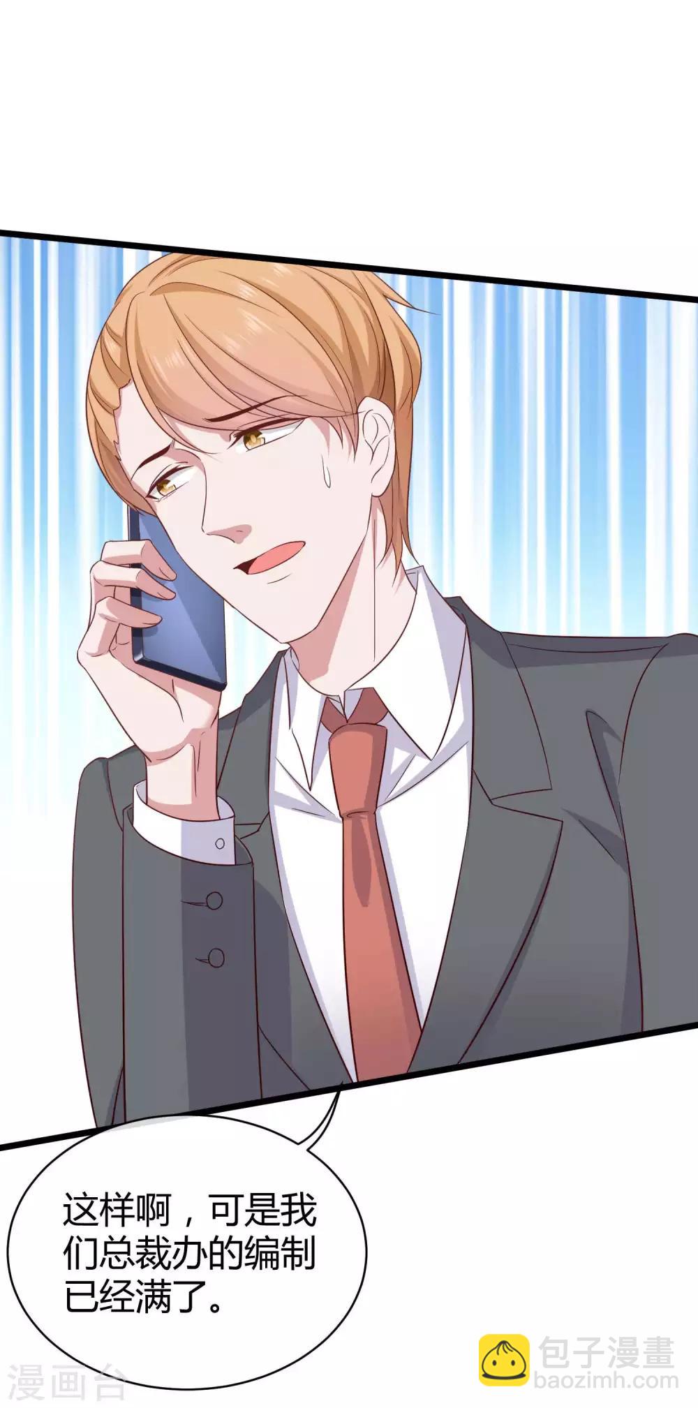 第55话 来自绿茶的挑衅！-第68话
