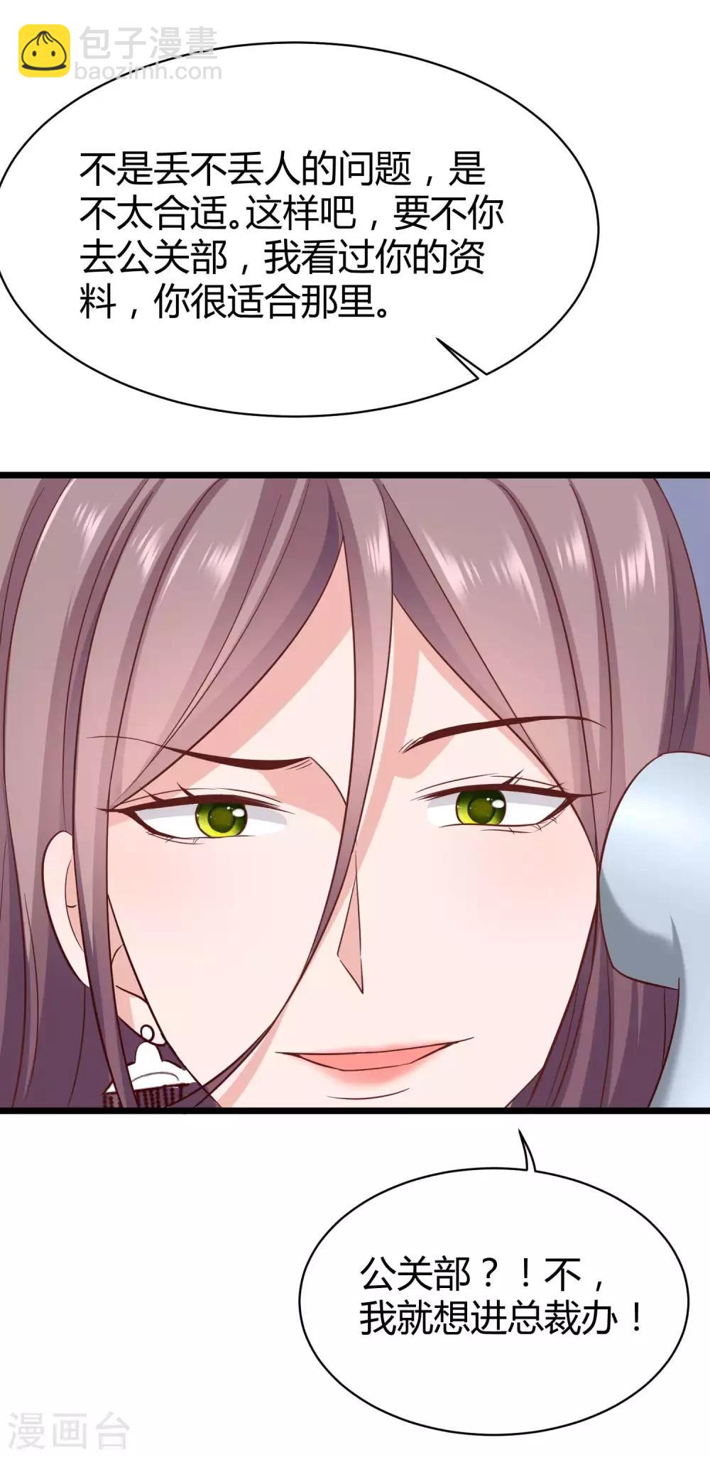 第55话 来自绿茶的挑衅！-第68话