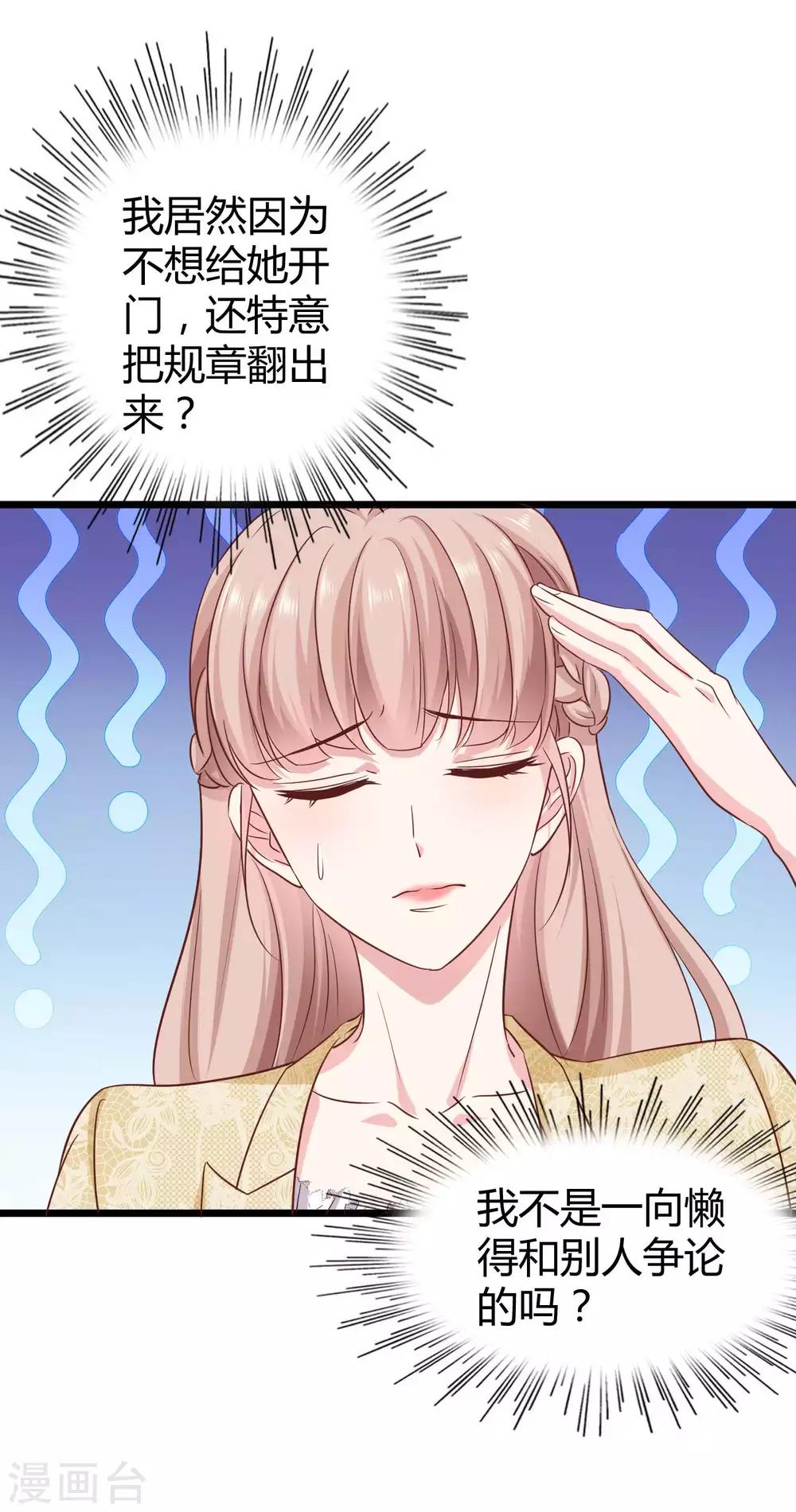 第56话 哼，看我整不死你！-第70话