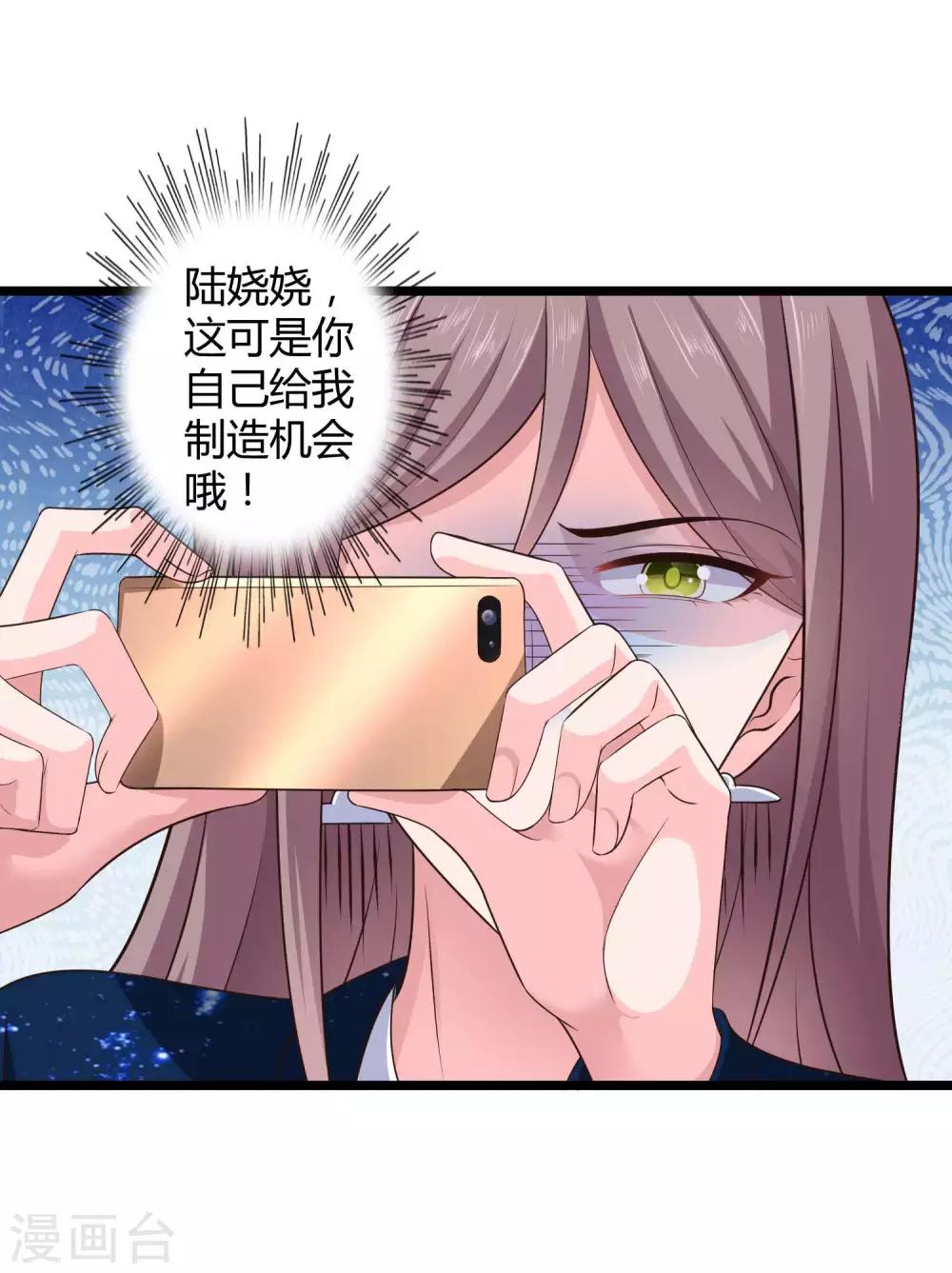 第56话 哼，看我整不死你！-第70话