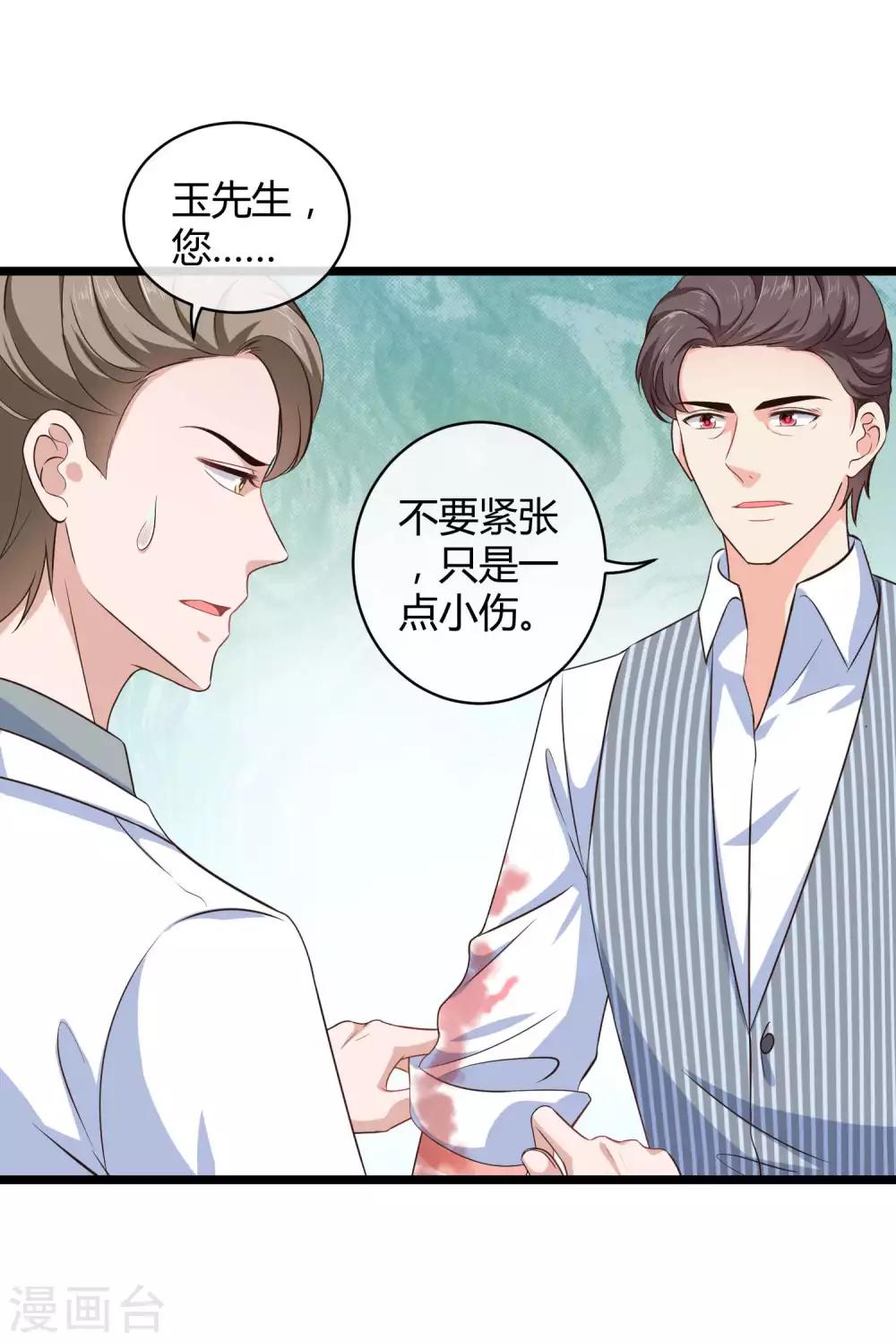 第56话 哼，看我整不死你！-第70话