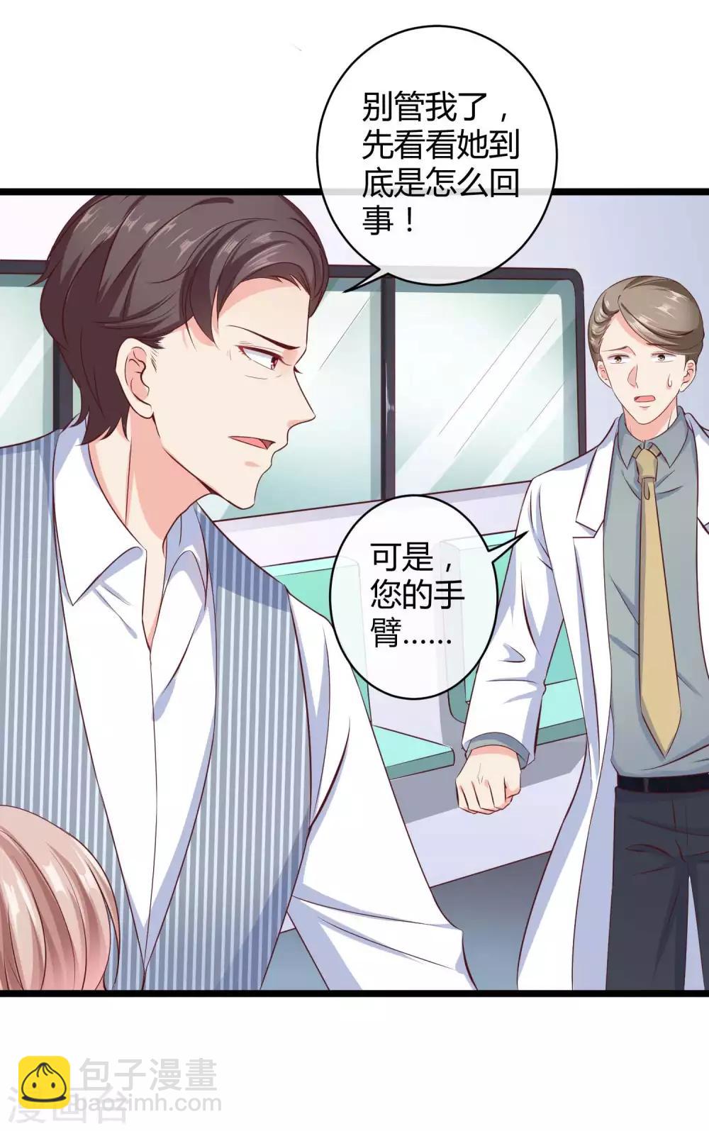 第56话 哼，看我整不死你！-第70话