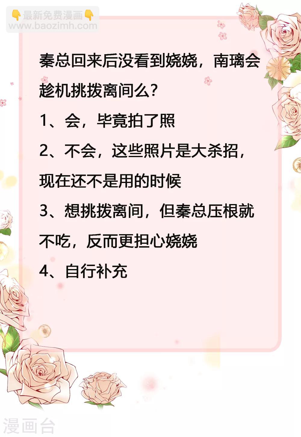 第56话 哼，看我整不死你！-第70话