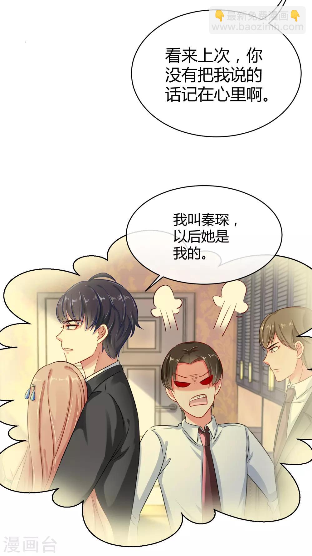 第6话 打脸总是来得那么迅猛！-第8话