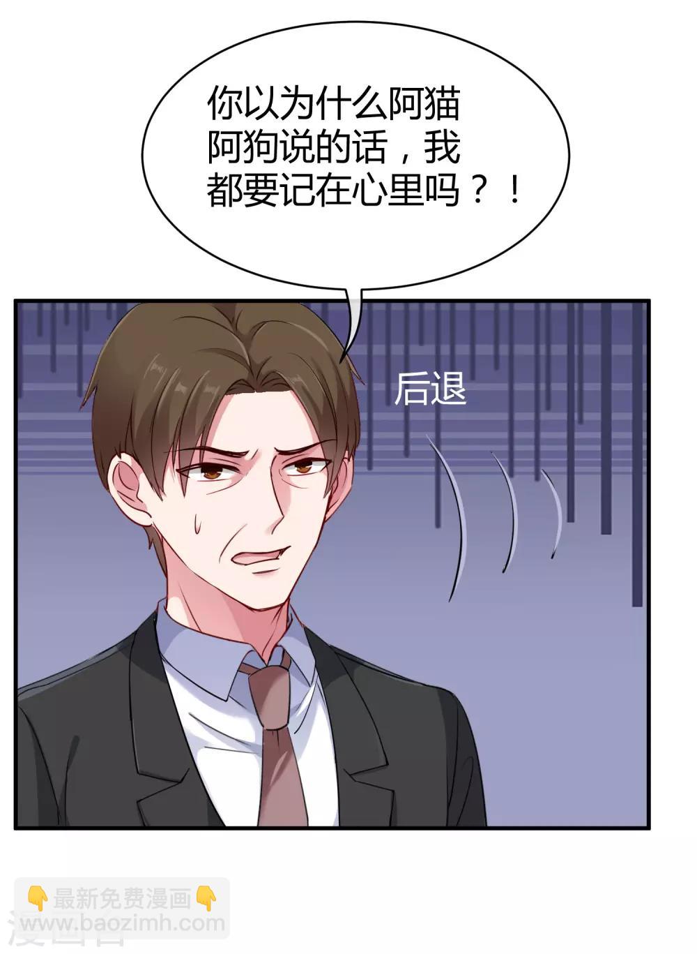 第6话 打脸总是来得那么迅猛！-第8话