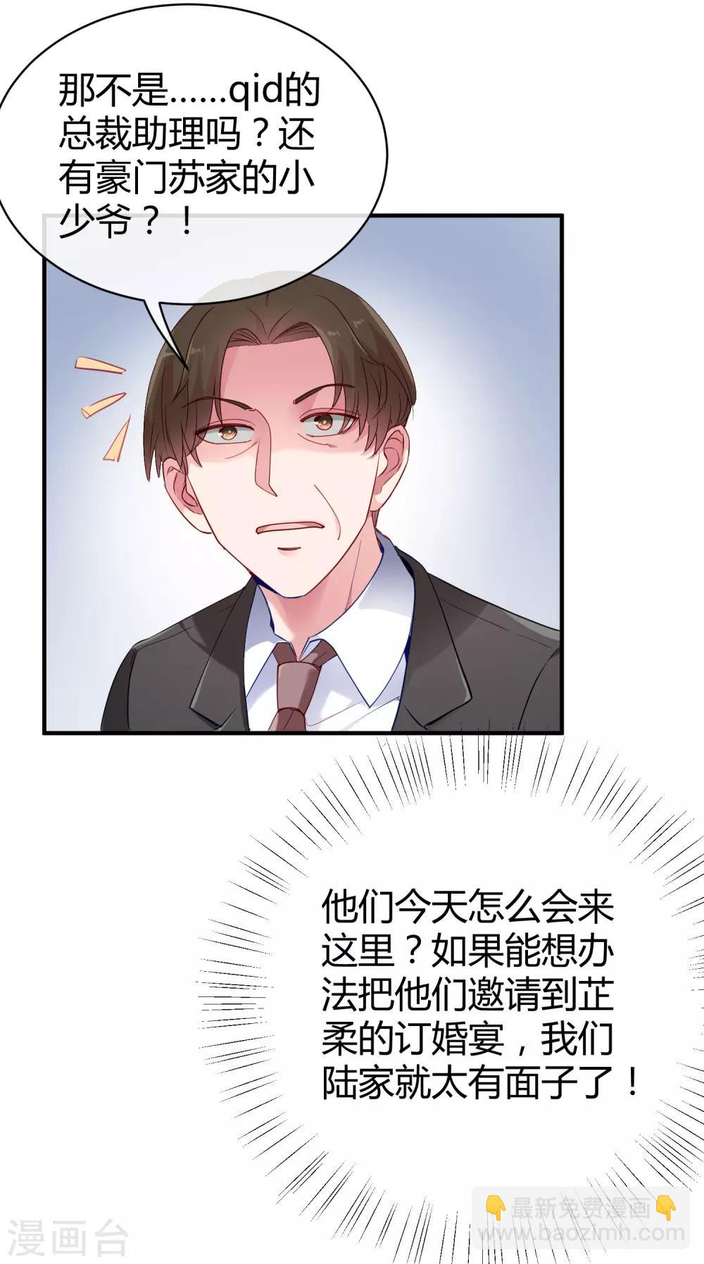 第6话 打脸总是来得那么迅猛！-第8话