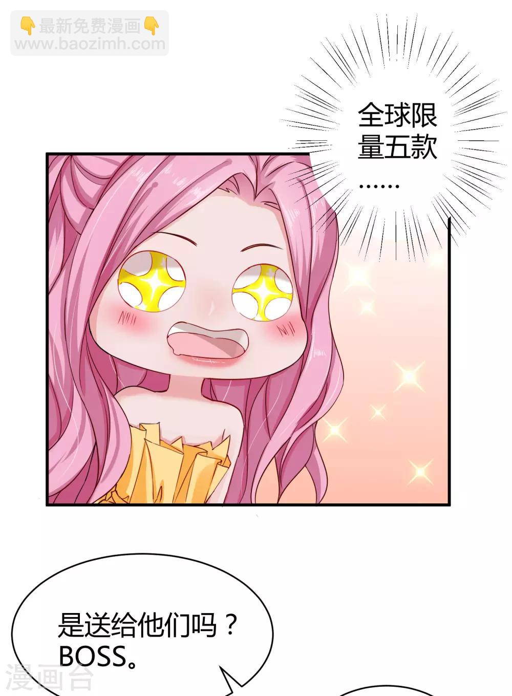 第6话 打脸总是来得那么迅猛！-第8话