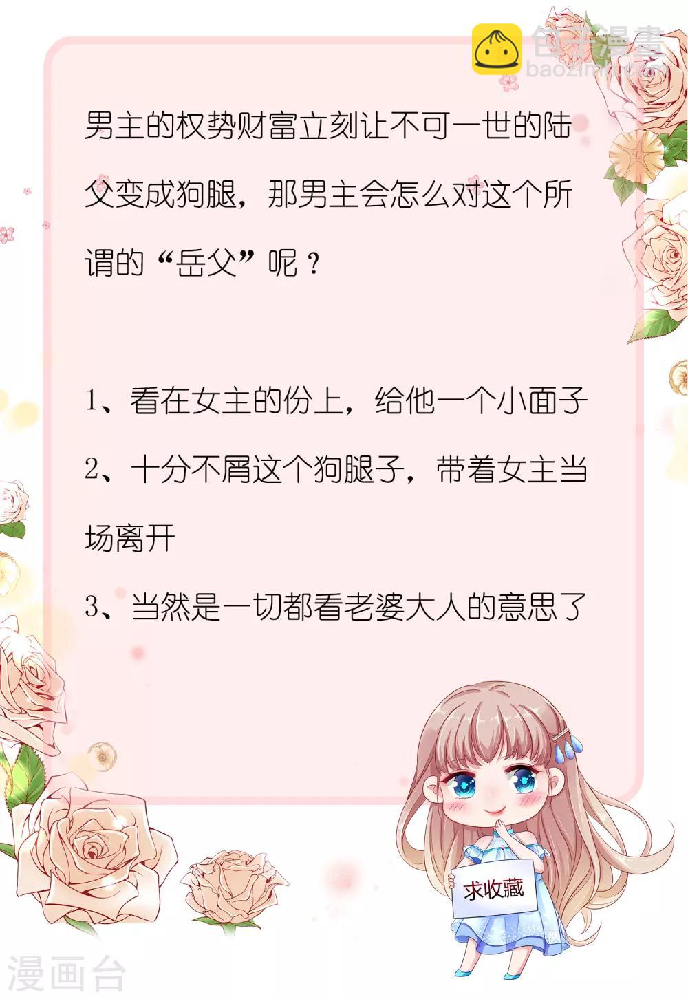 第6话 打脸总是来得那么迅猛！-第8话