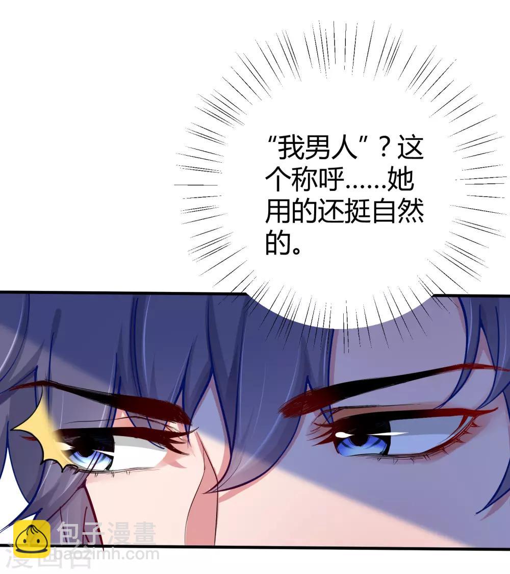 第6话 打脸总是来得那么迅猛！-第8话