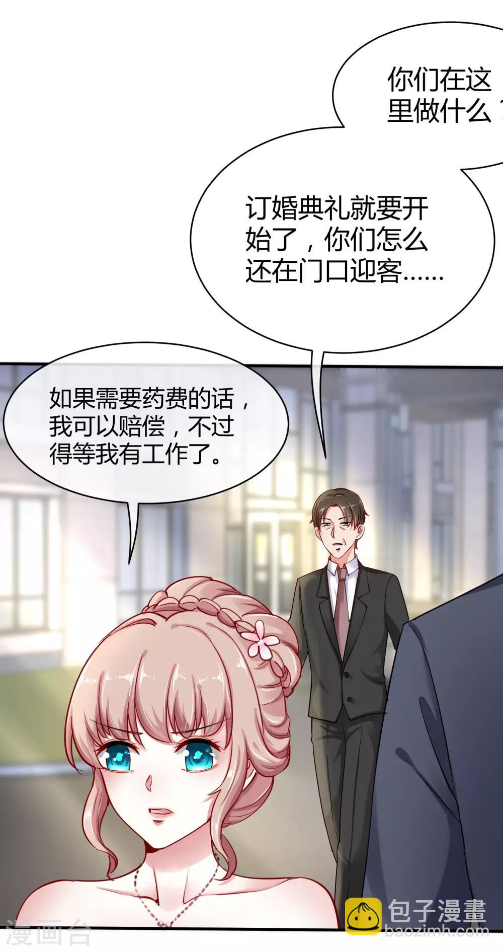 第6话 打脸总是来得那么迅猛！-第8话