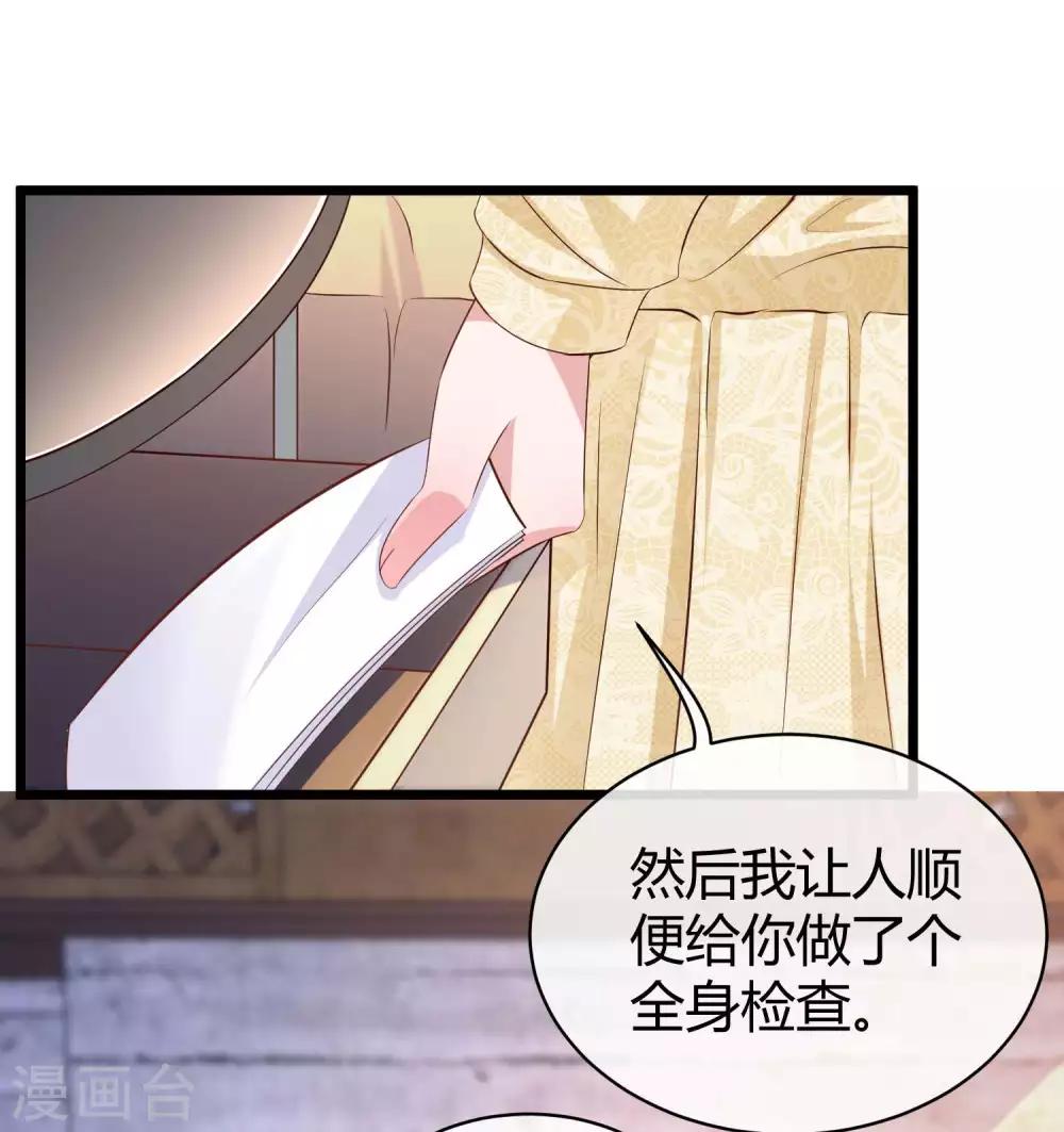 第58话 秦总寻找太太的方式&hellip;&hellip;-第72话